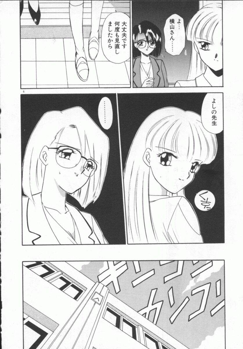 Houkago Kyousoukyoku - After School Rhapsody page 9 full