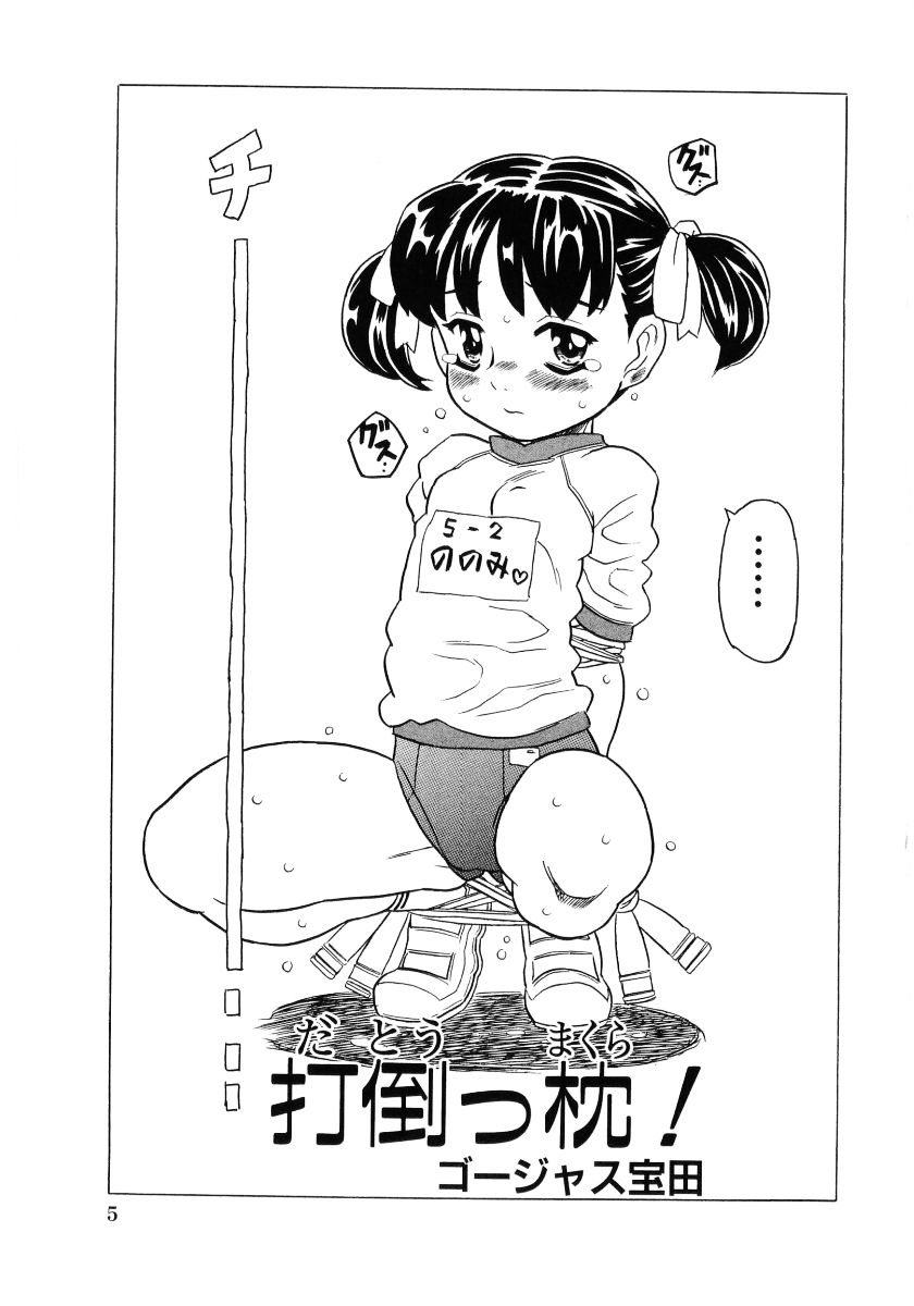 Lolicon - Soul of Lolita Complex Vol. 4 page 7 full