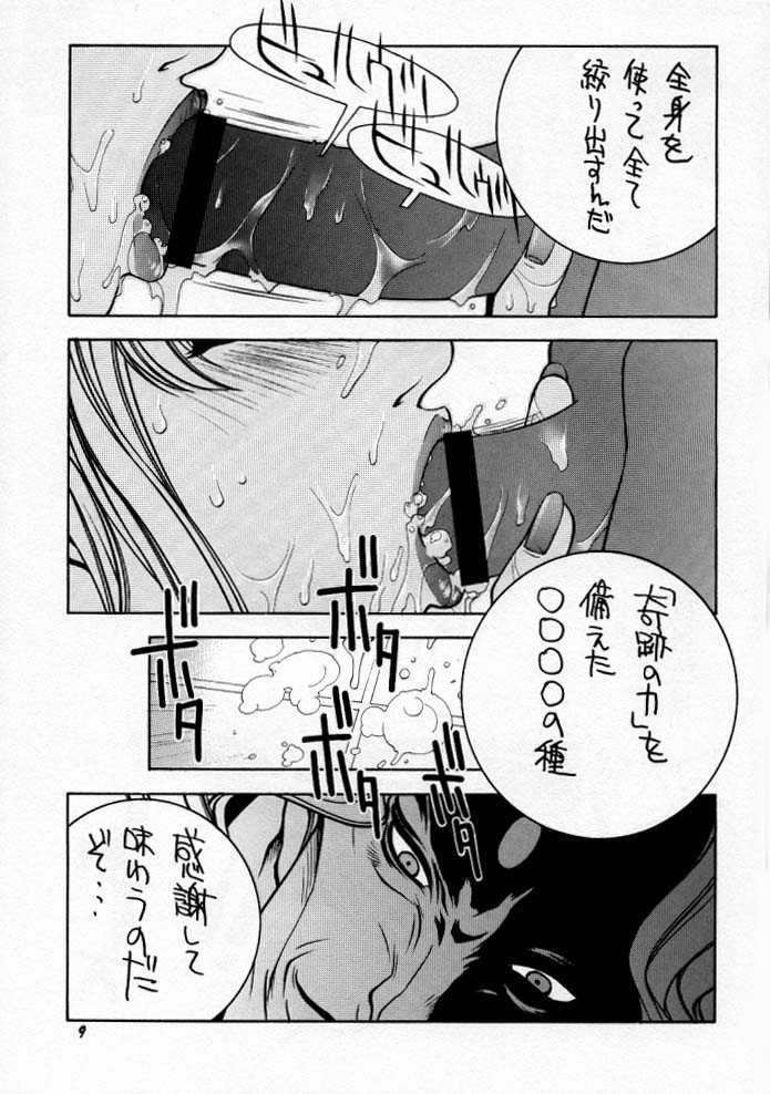 Street Fighter Monogatari page 10 full