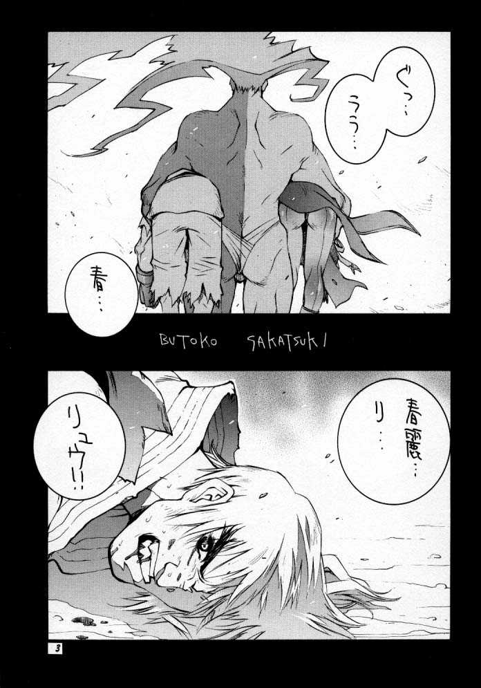 Street Fighter Monogatari page 4 full