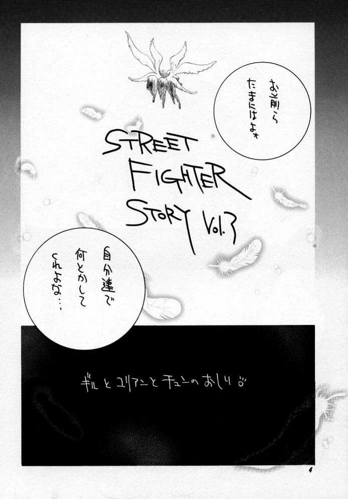 Street Fighter Monogatari page 5 full