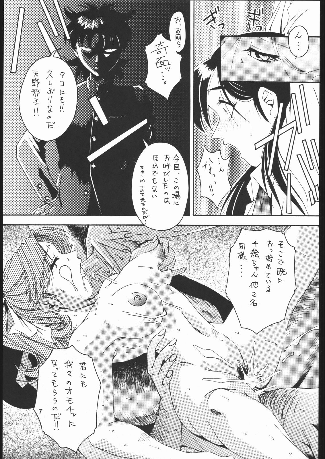 Ruki Ruki EXISS KIMENEXT page 6 full