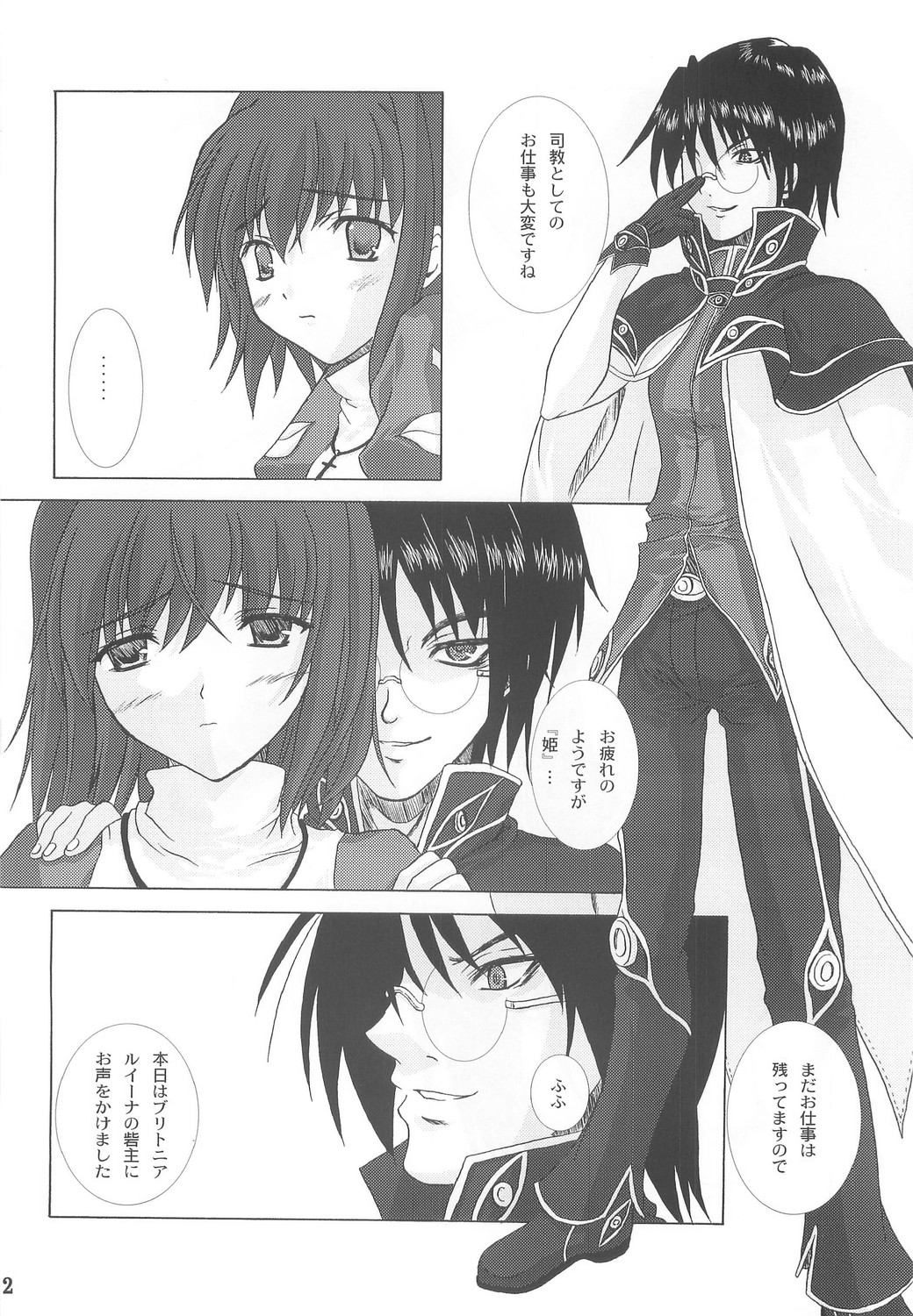 Cathedral page 10 full