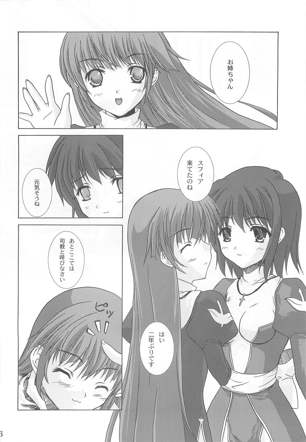 Cathedral page 4 full