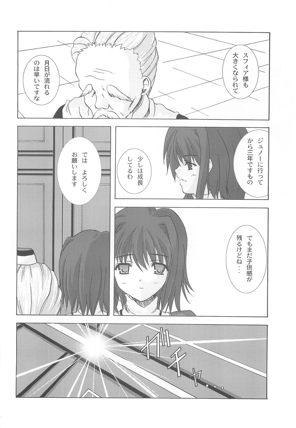 Cathedral page 6 full