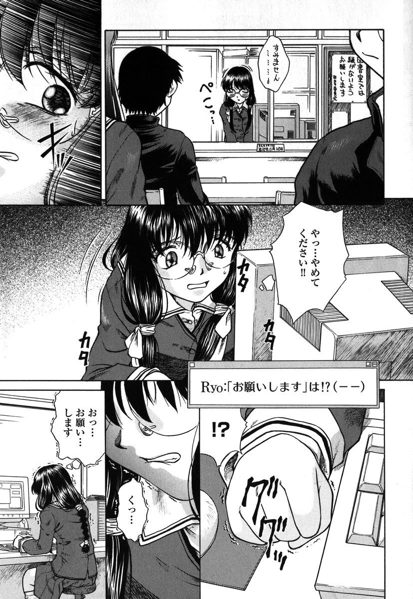 Kousoku Tsuushin - Restraint Protocol page 10 full