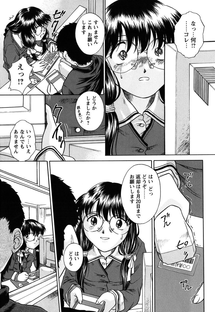 Kousoku Tsuushin - Restraint Protocol page 7 full