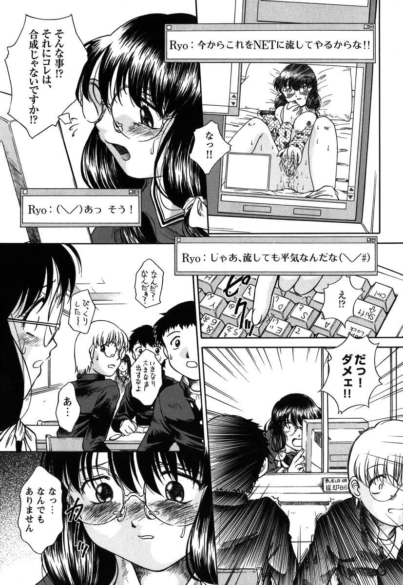 Kousoku Tsuushin - Restraint Protocol page 9 full