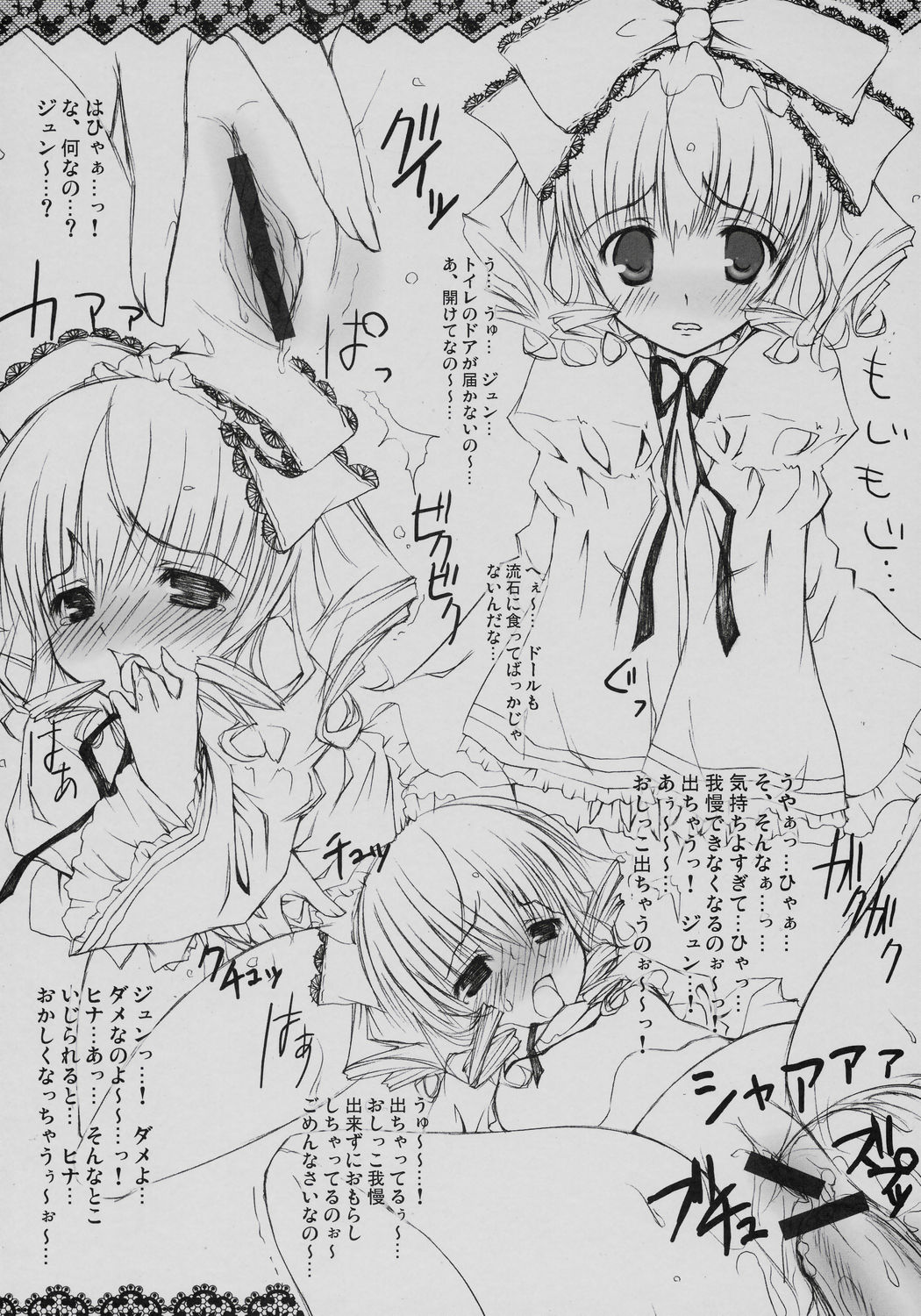 Secret Garden page 6 full