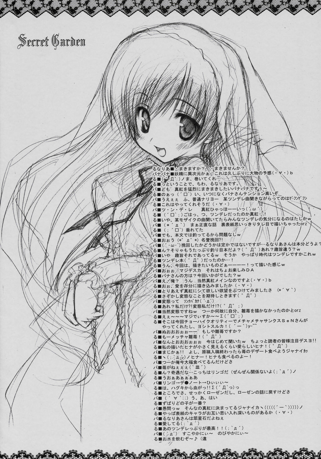 Secret Garden page 9 full