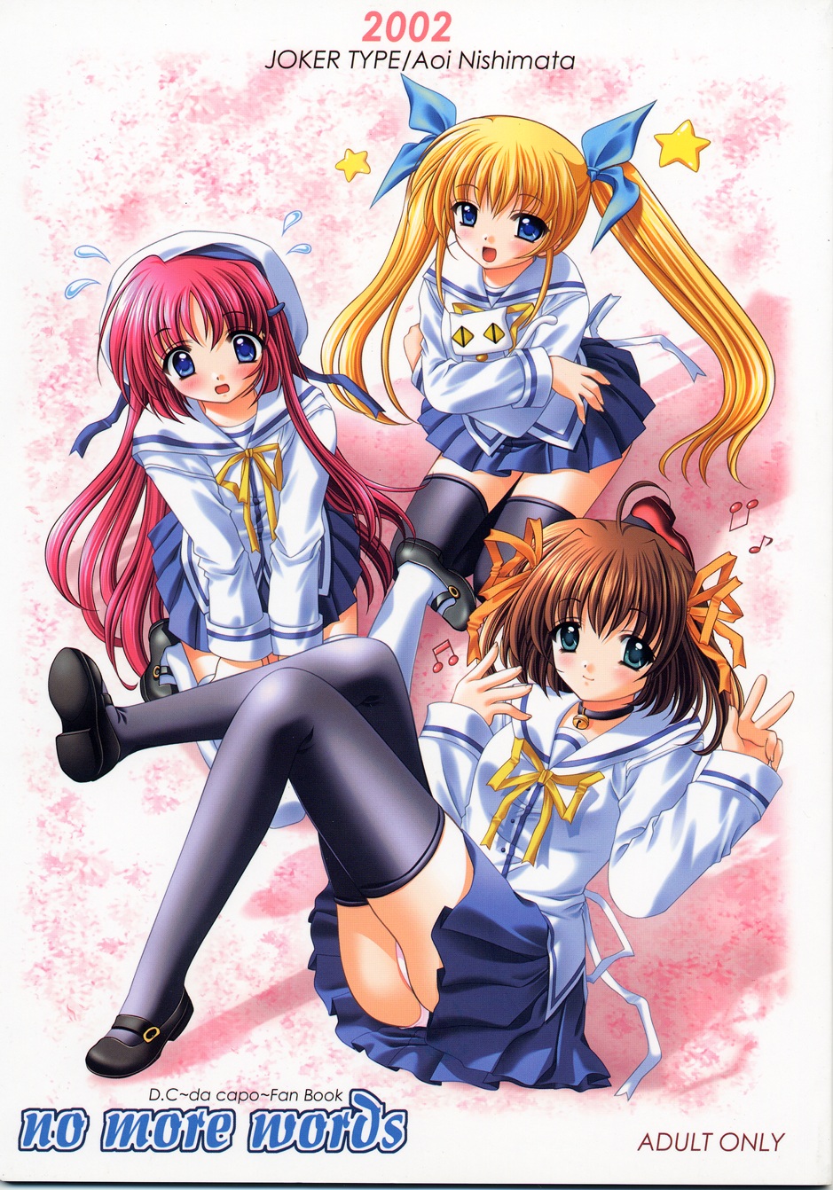 no more words page 1 full