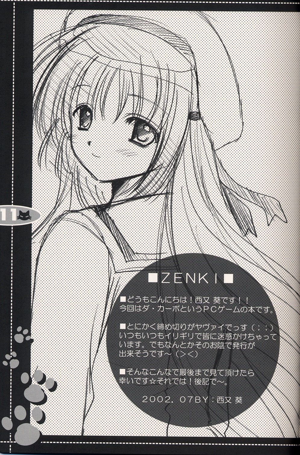 no more words page 10 full