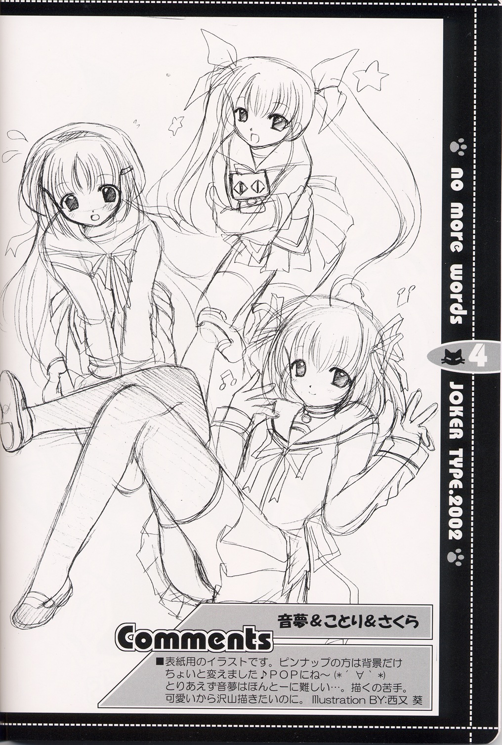 no more words page 3 full