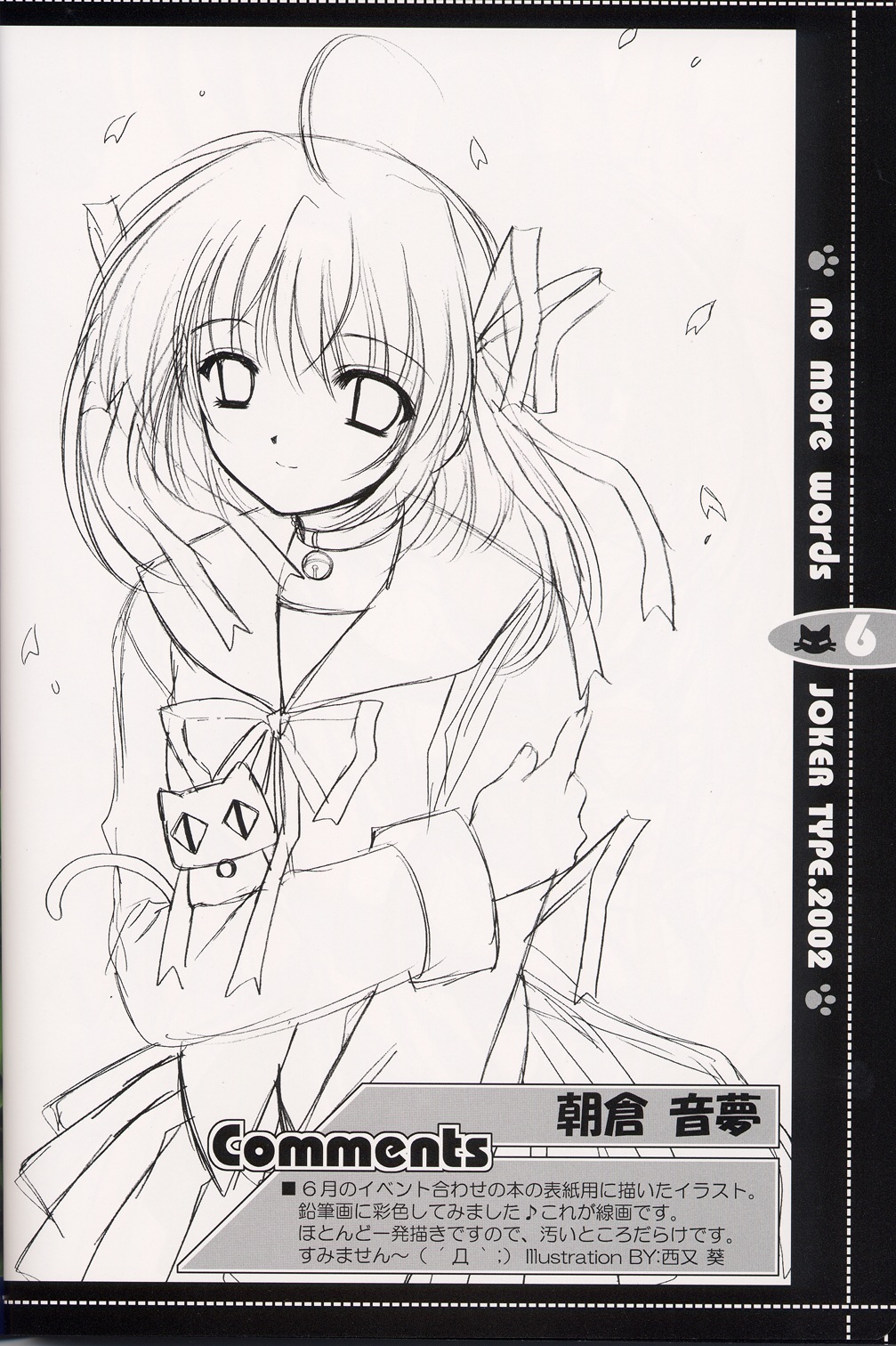 no more words page 5 full