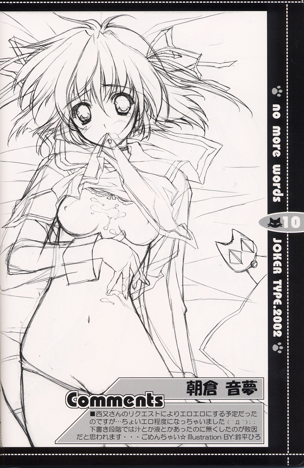 no more words page 9 full