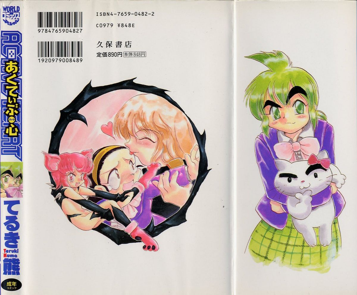 Active Heart page 2 full