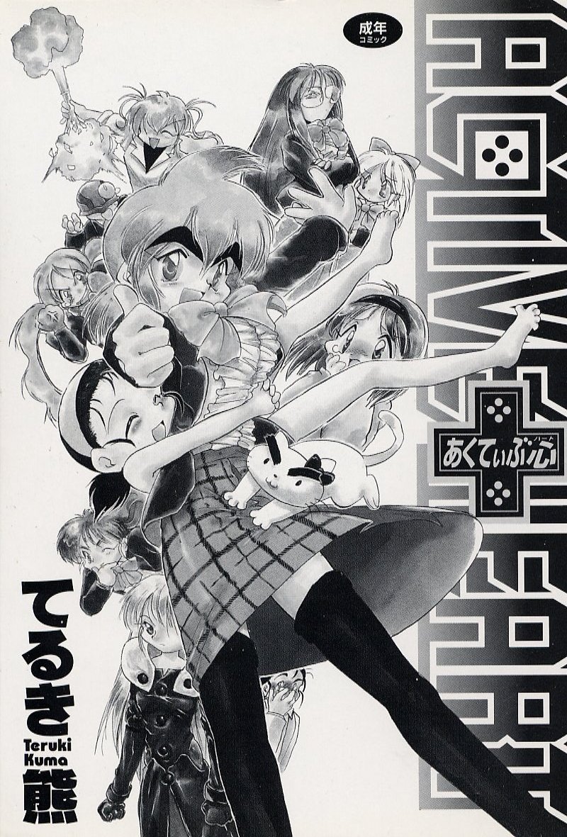 Active Heart page 3 full