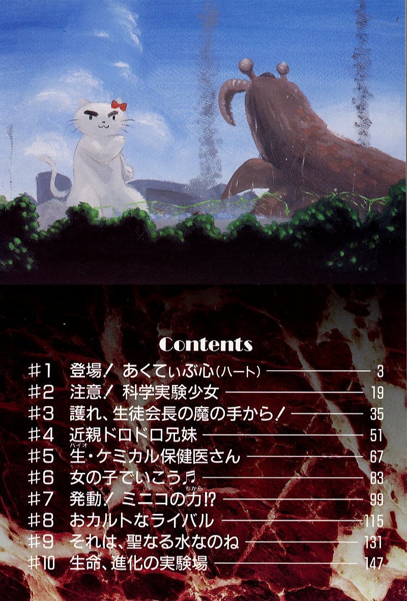 Active Heart page 6 full