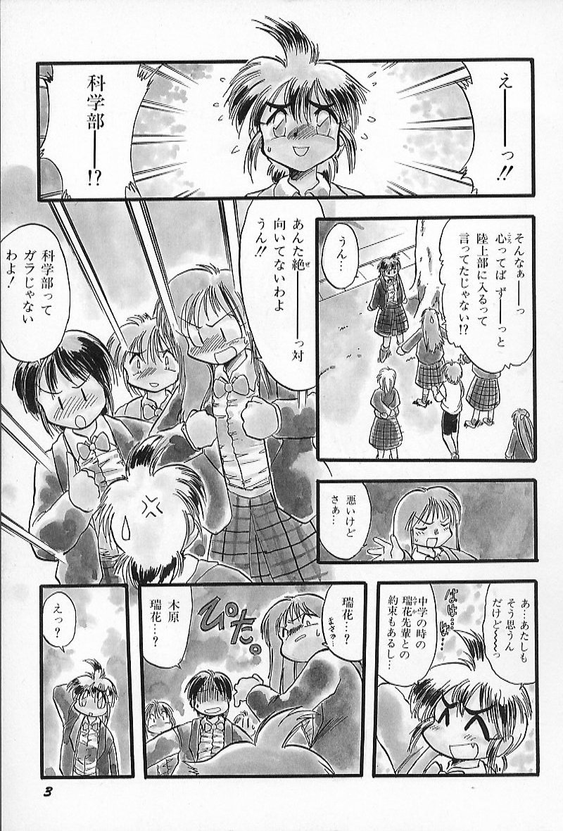 Active Heart page 7 full