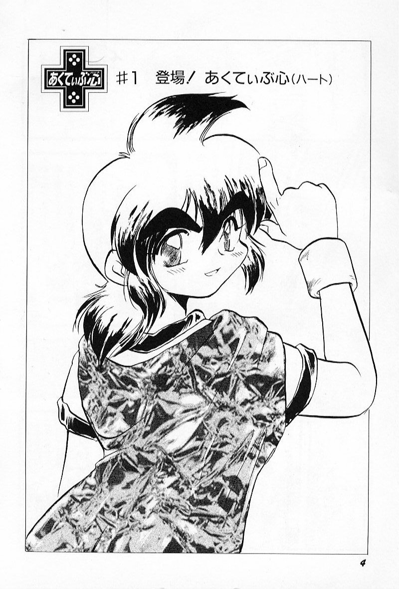 Active Heart page 8 full