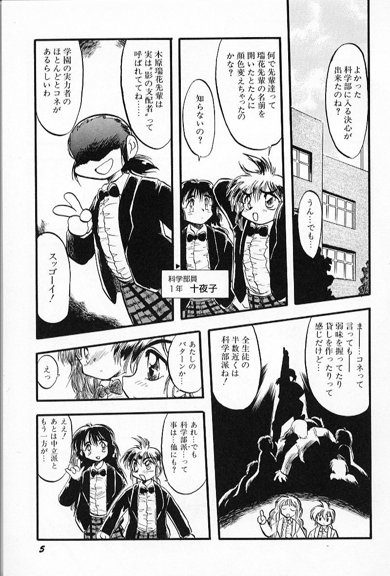 Active Heart page 9 full