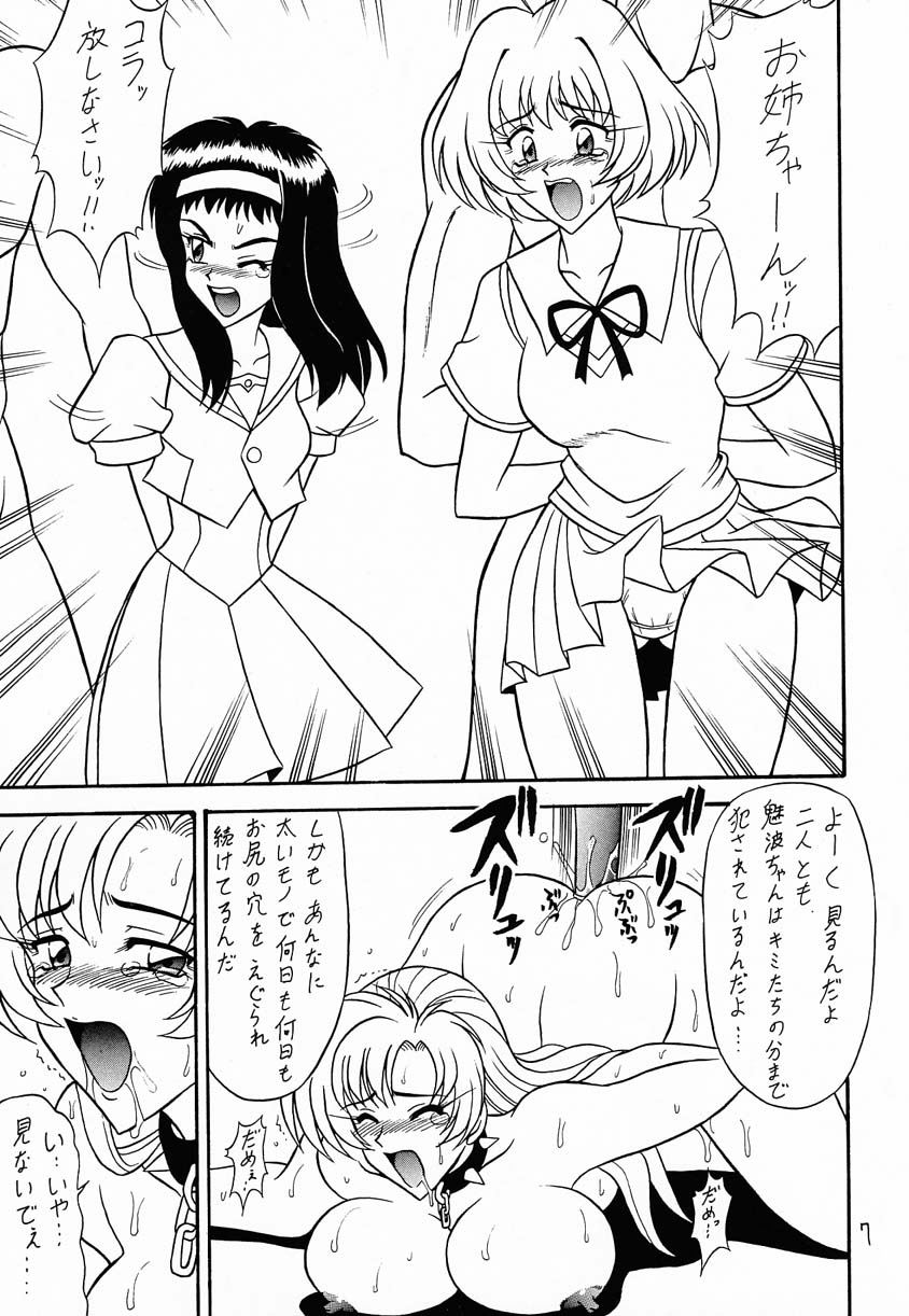 Sugoi Ikioi IV page 6 full