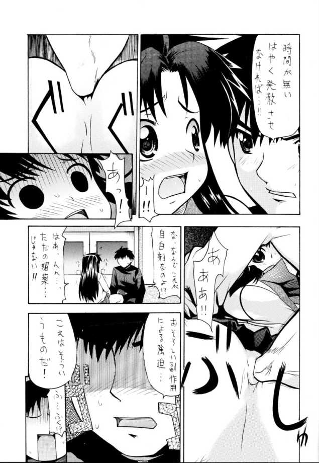 Sweet Sweet Bomb! page 6 full