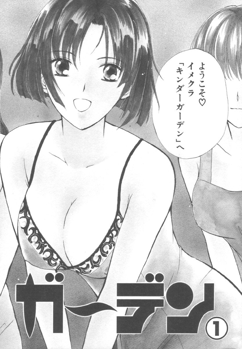 Kinder Garden page 10 full