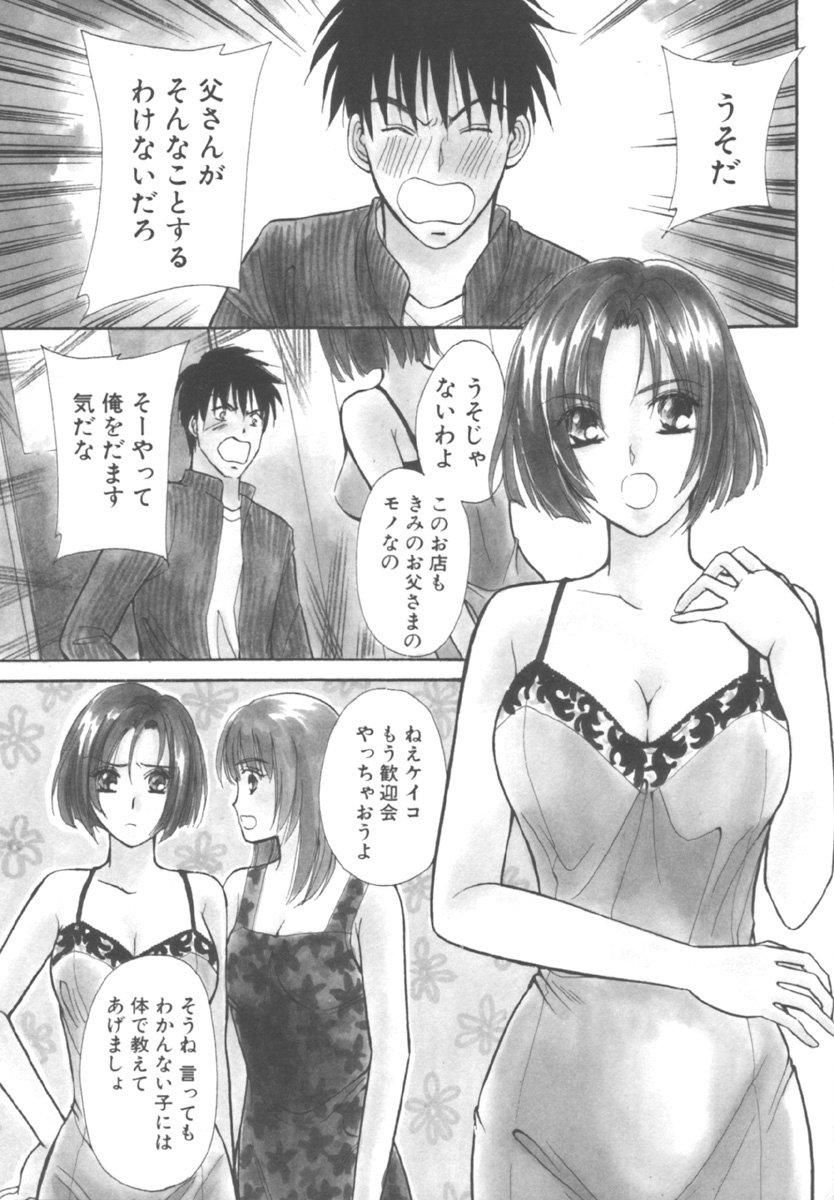 Kinder Garden page 9 full