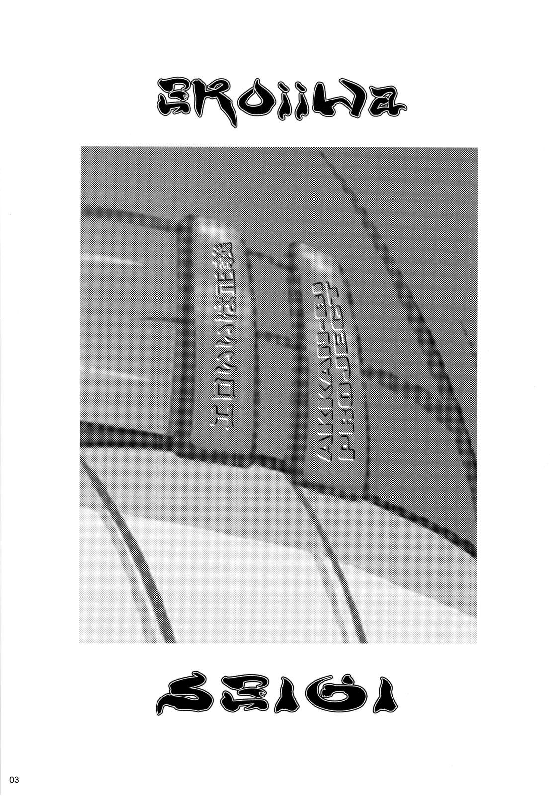 Ero ii wa Seigi page 2 full