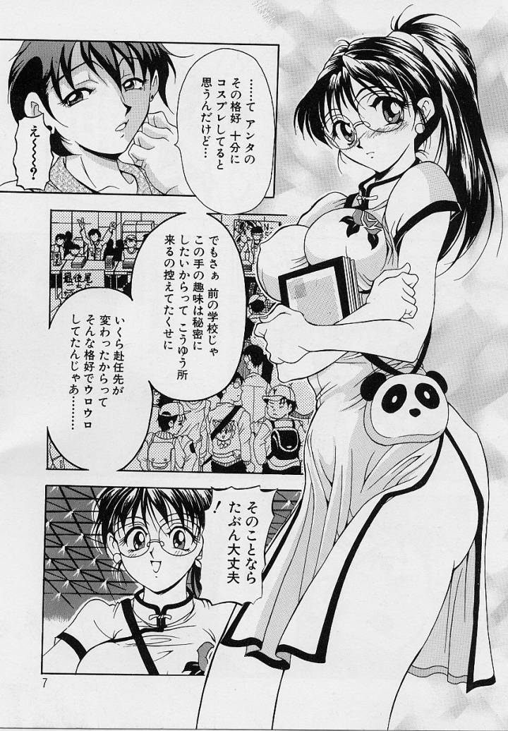 Oshare Maruhi Sensei page 10 full