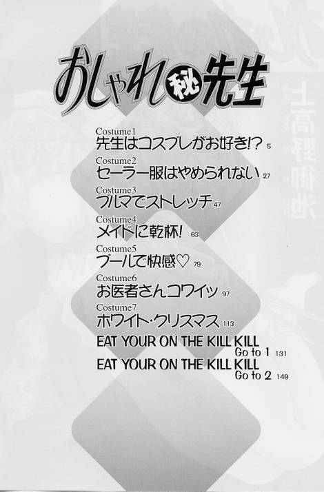 Oshare Maruhi Sensei page 7 full