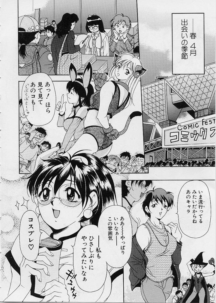 Oshare Maruhi Sensei page 9 full