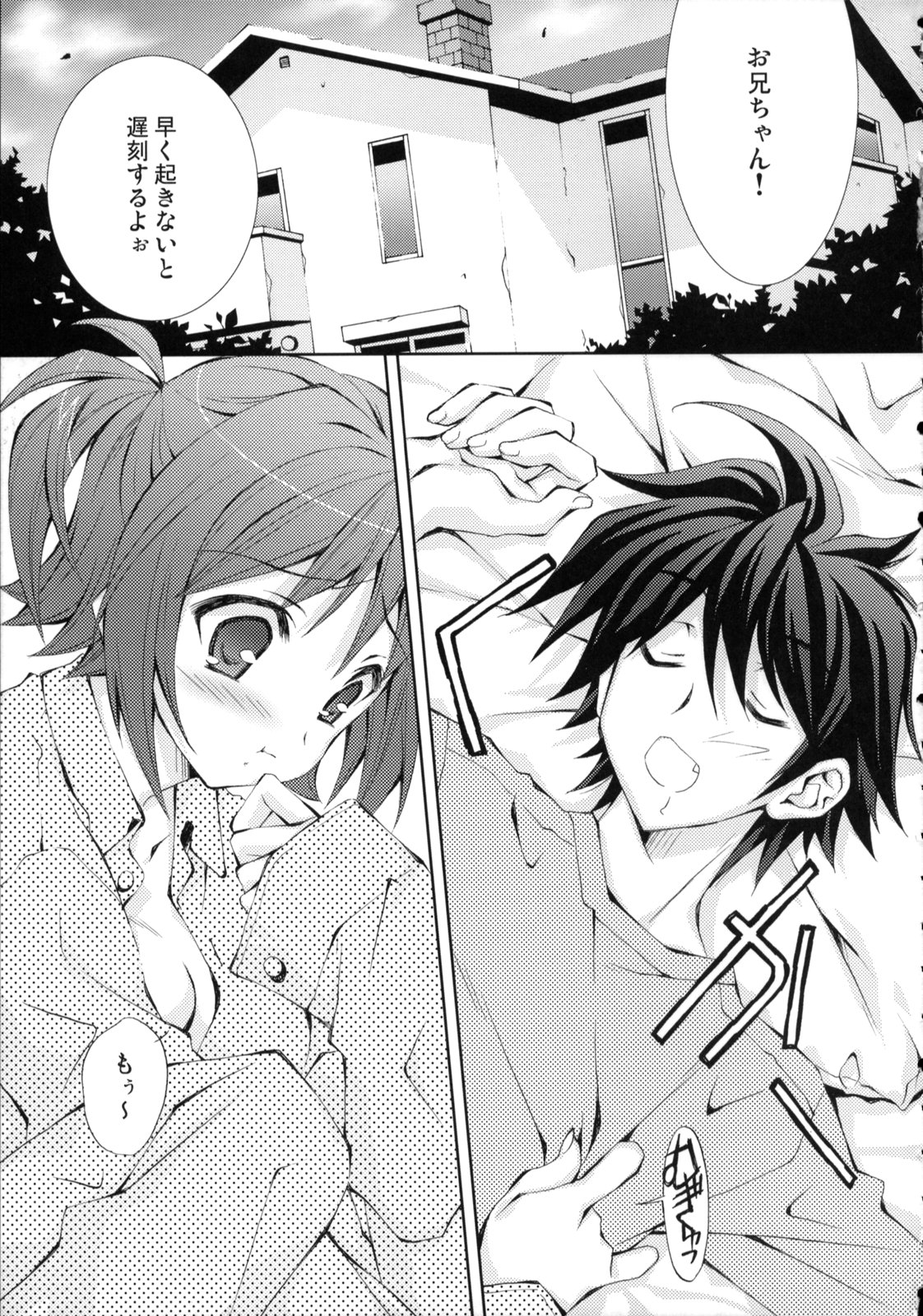 Hitokui page 6 full