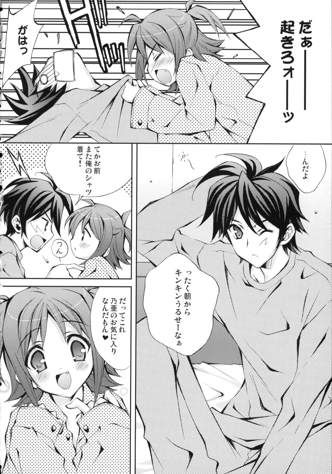 Hitokui page 7 full