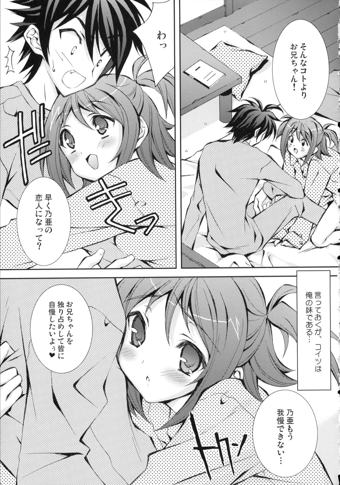 Hitokui page 8 full