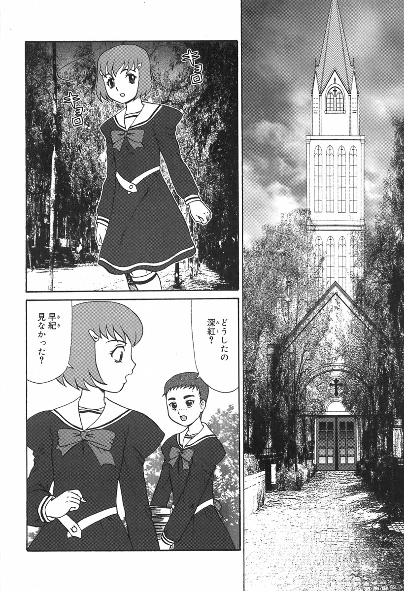 Eden no Hebi | The Snake Of Eden page 6 full