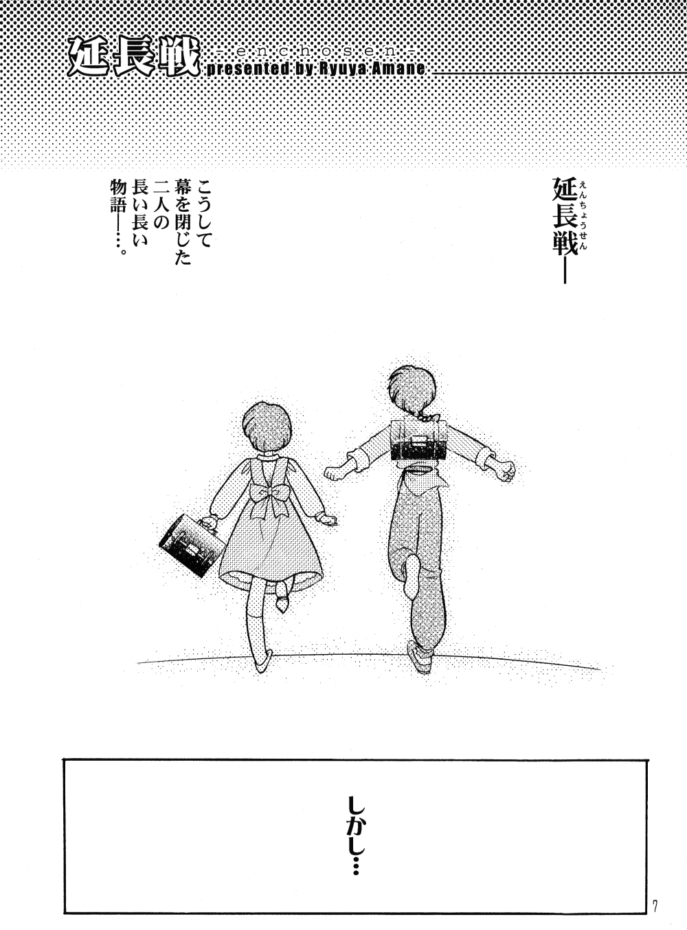 enchosen page 6 full