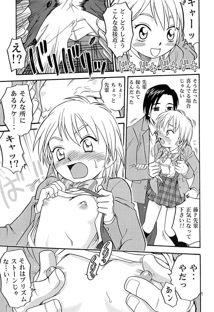 Siro to Kuro page 6 full