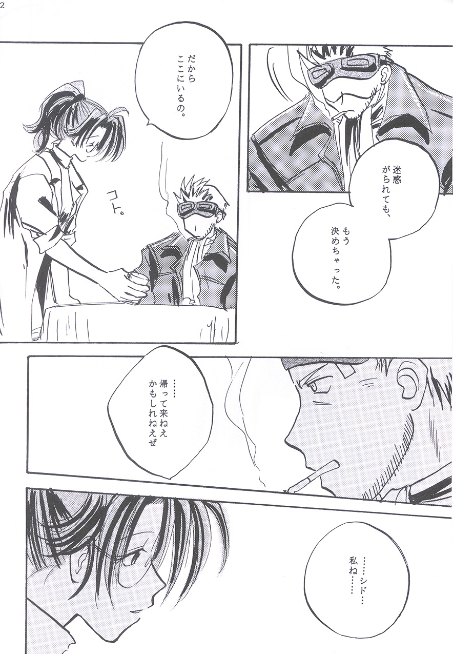 Something In The Air page 10 full