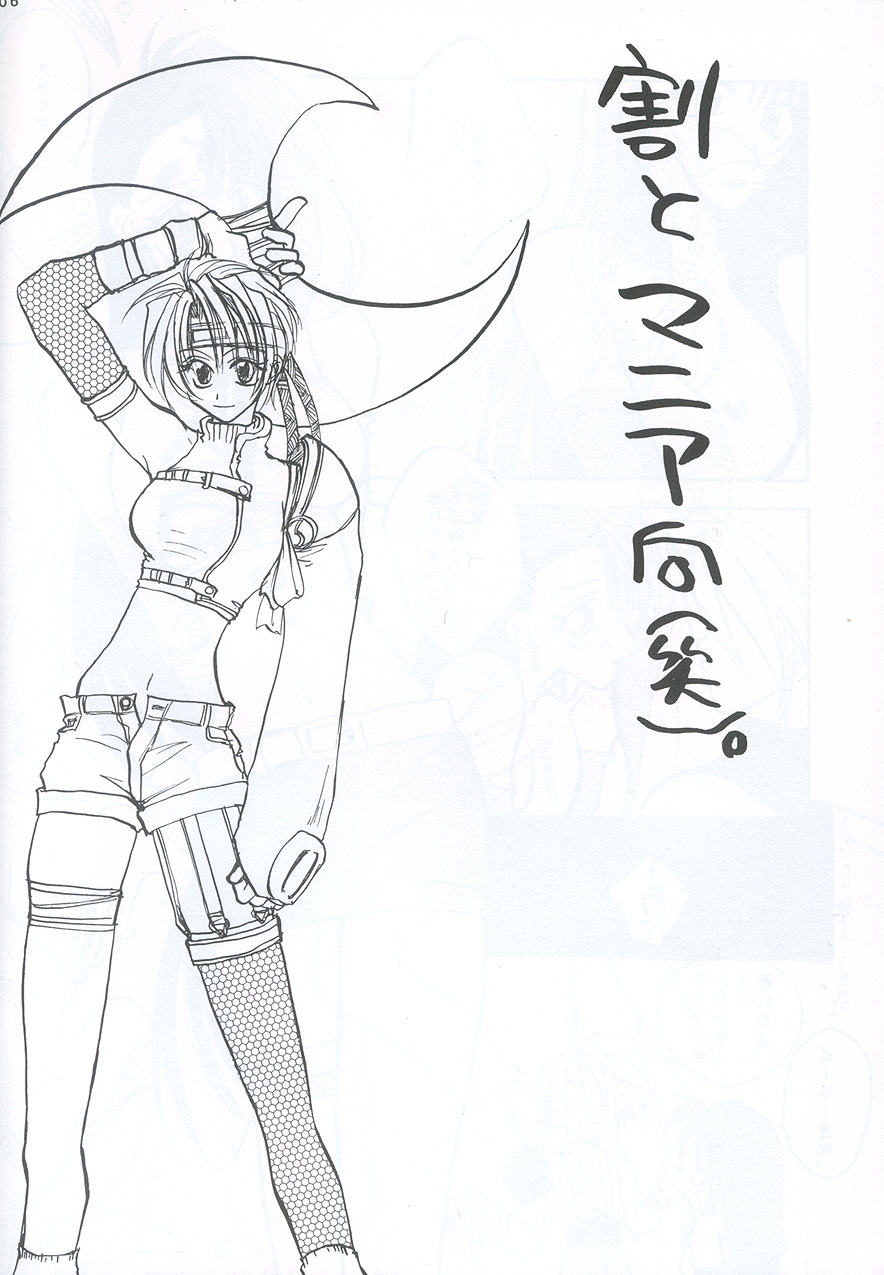 Something In The Air page 4 full