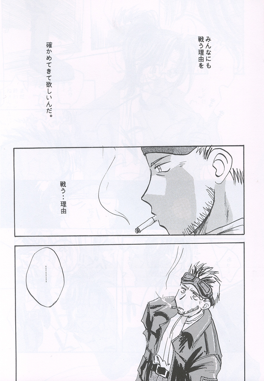 Something In The Air page 5 full