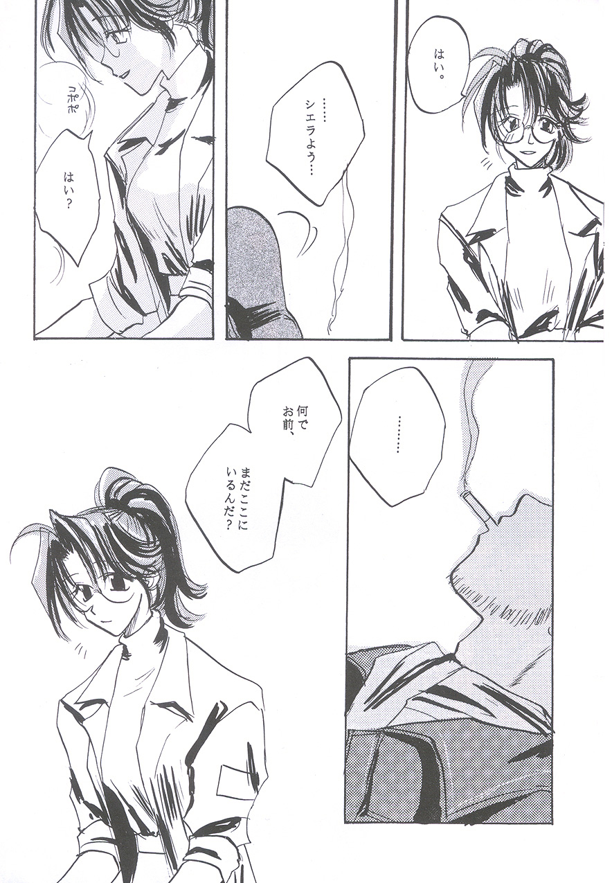 Something In The Air page 8 full