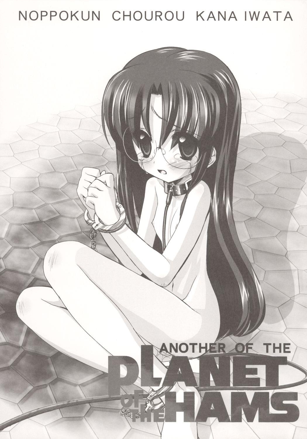 ANOTHER OF THE PLANET OF THE HAMS page 1 full