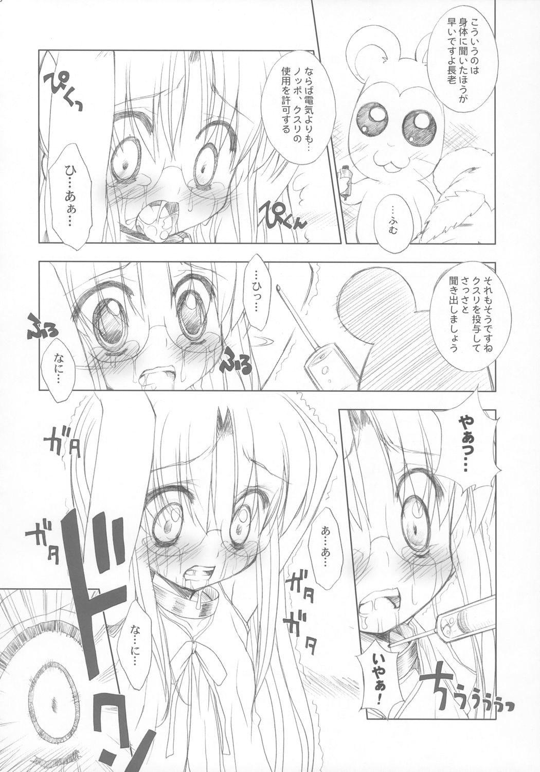 ANOTHER OF THE PLANET OF THE HAMS page 7 full