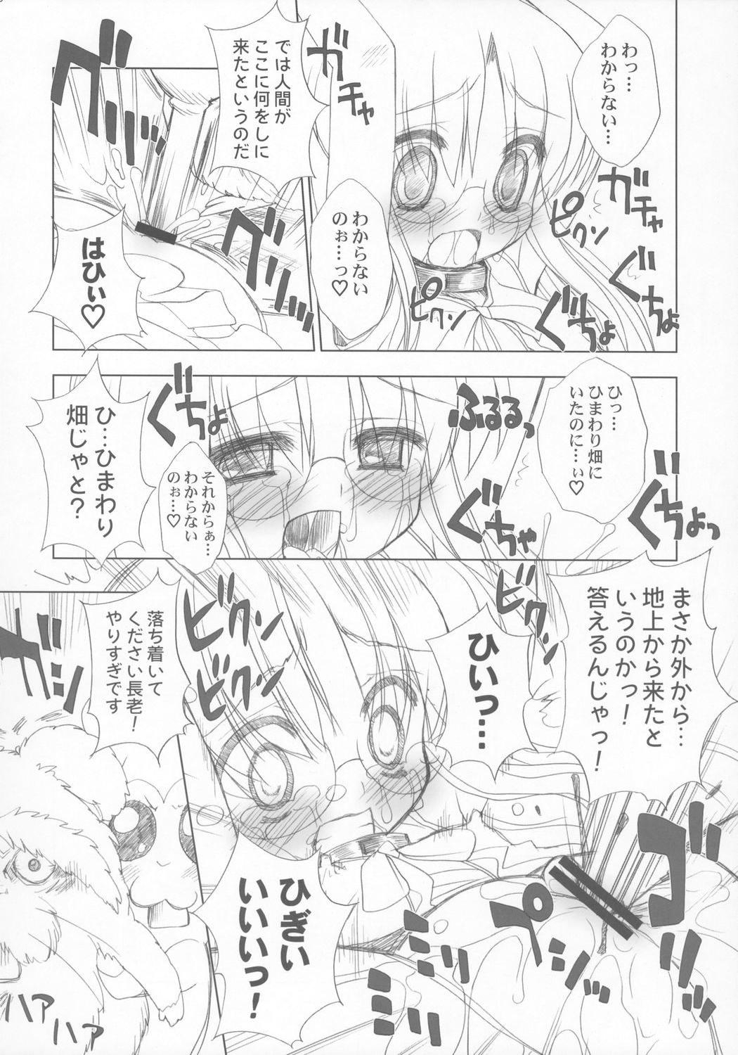 ANOTHER OF THE PLANET OF THE HAMS page 9 full