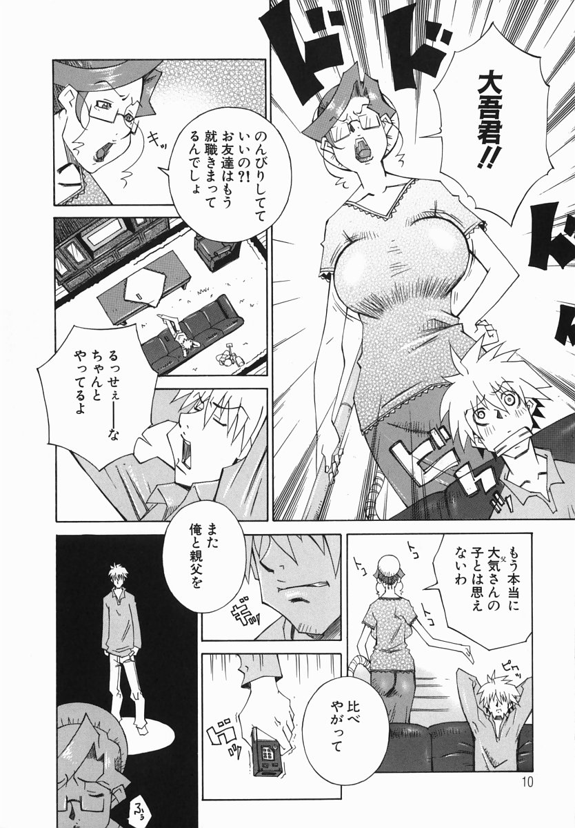 Bakunyujiru Daihyakka page 10 full