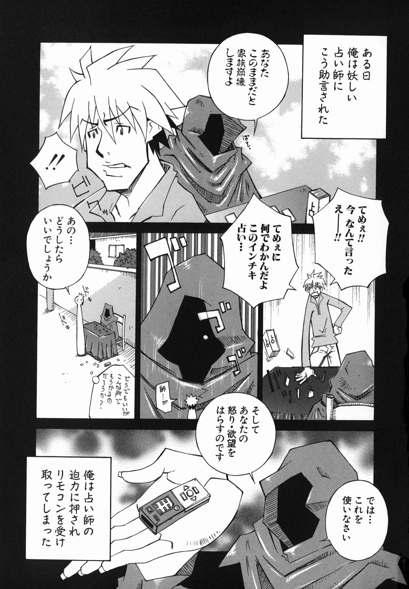 Bakunyujiru Daihyakka page 7 full