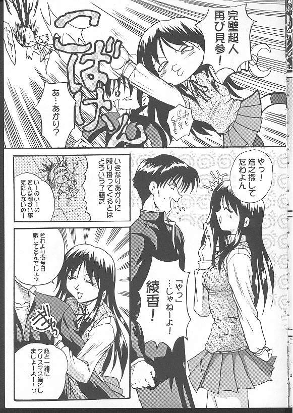 Seikimatsu no Kanegoto ni Ayakatte Ni page 4 full