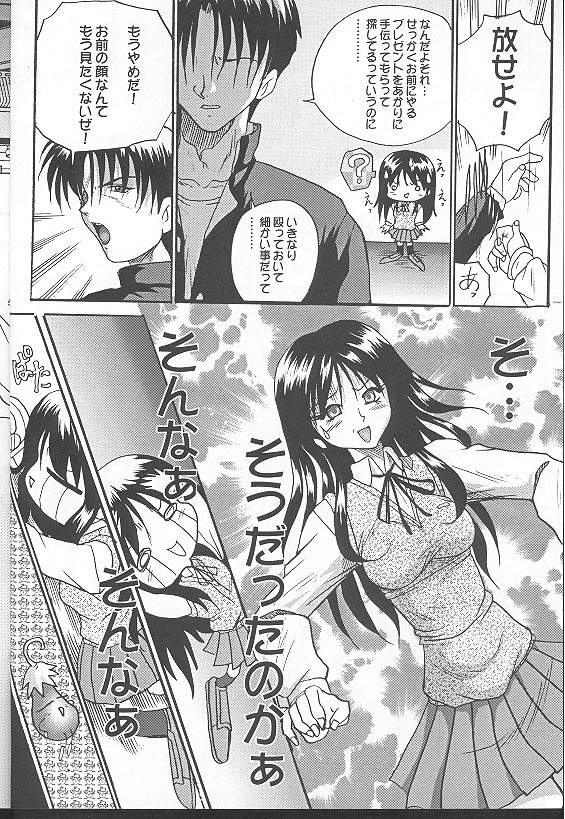 Seikimatsu no Kanegoto ni Ayakatte Ni page 5 full